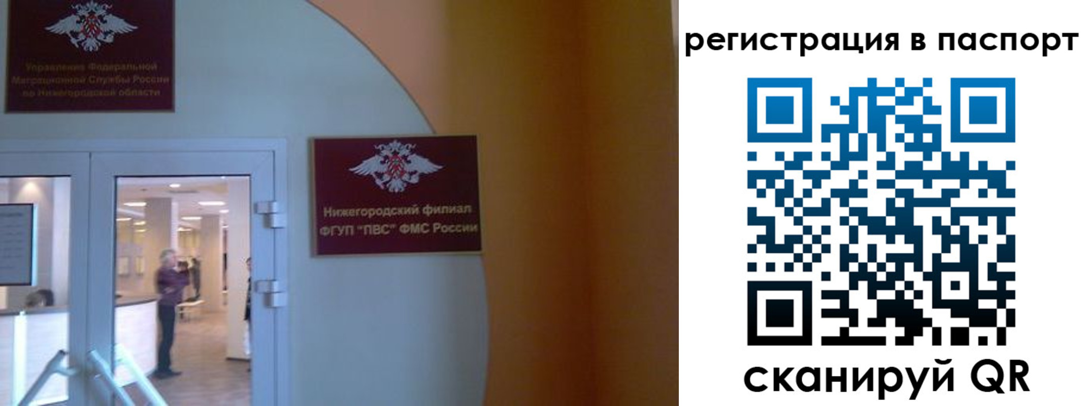 временная регистрация в квартире в Белёве