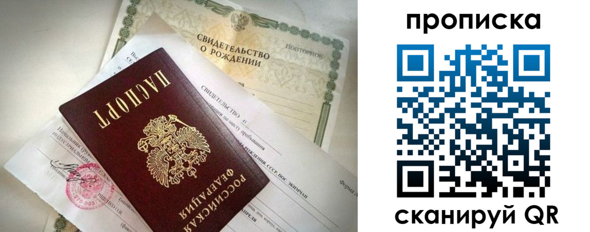 прописка гарантия в Белёве