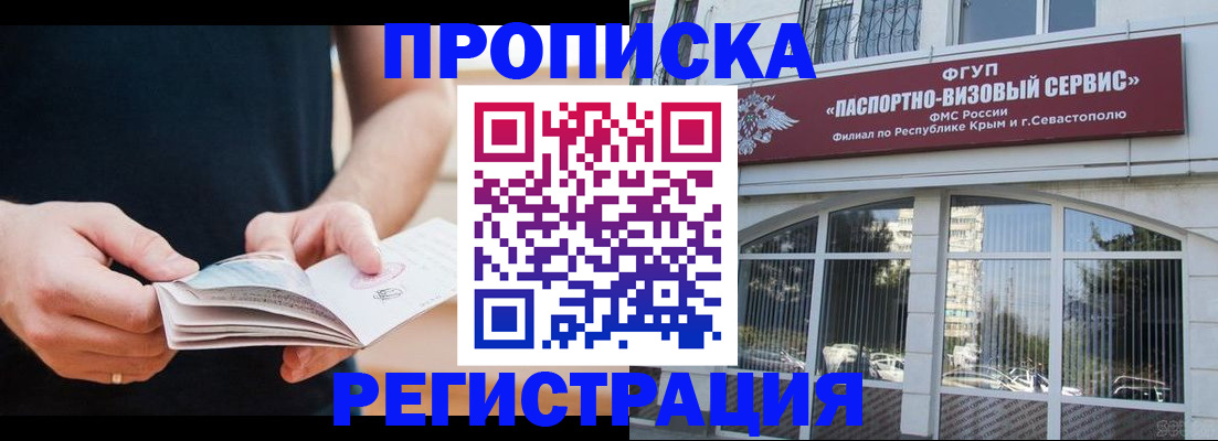 временная регистрация адрес в Белёве