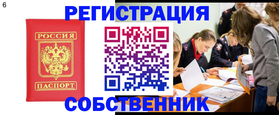 временная регистрация в Белёве