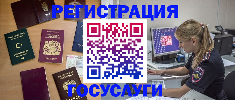 прописка для школы в Белёве