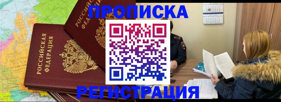 временная регистрация поиск в Белёве